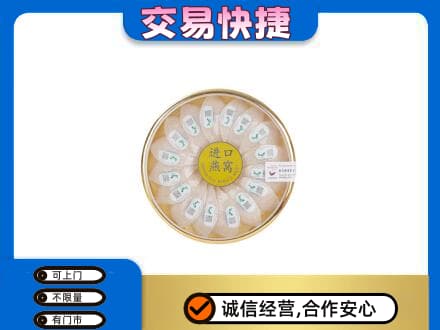 鸡东县礼品回收进口燕窝.jpg