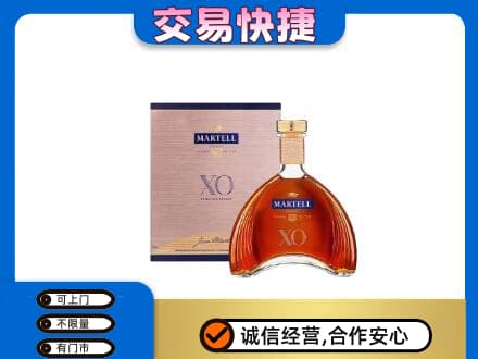 鸡东县洋酒回收马爹利XO.jpg