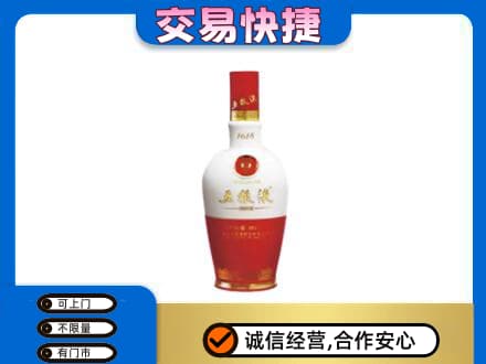 鸡东县名酒回收五粮液1618.jpg