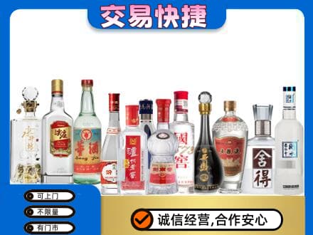 鸡东县回收名酒