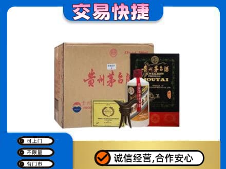 鸡东县回收珍品茅台酒