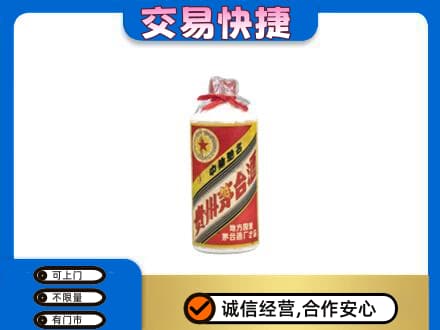 鸡东县回收地方国营茅台酒